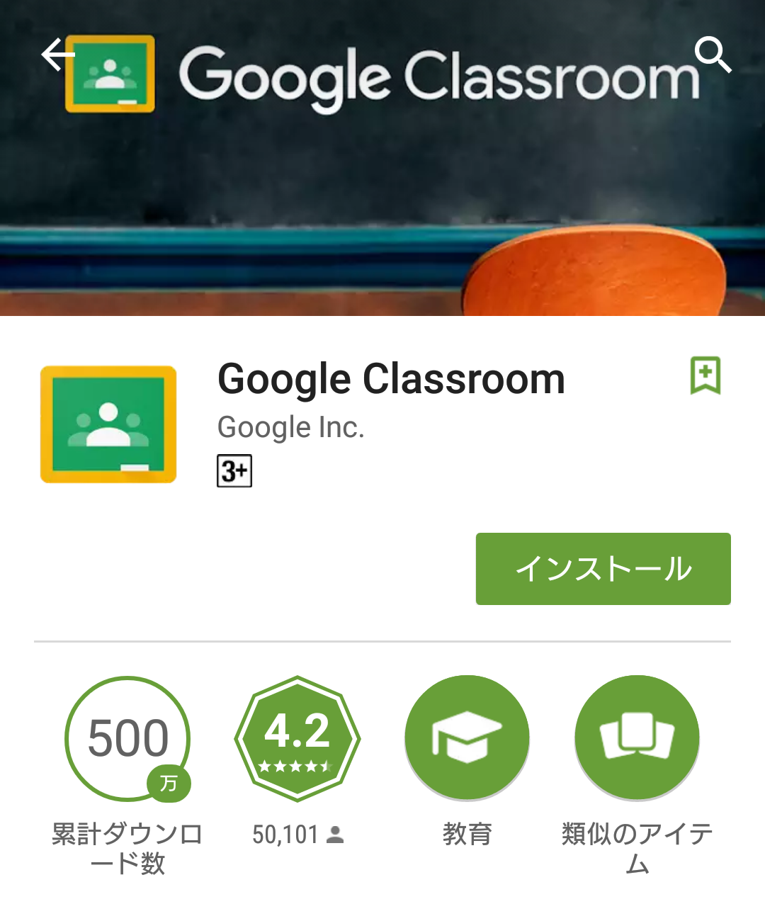 クラスルーム グーグル Googleクラスルームとは何か徹底解説【時代はオンライン授業】